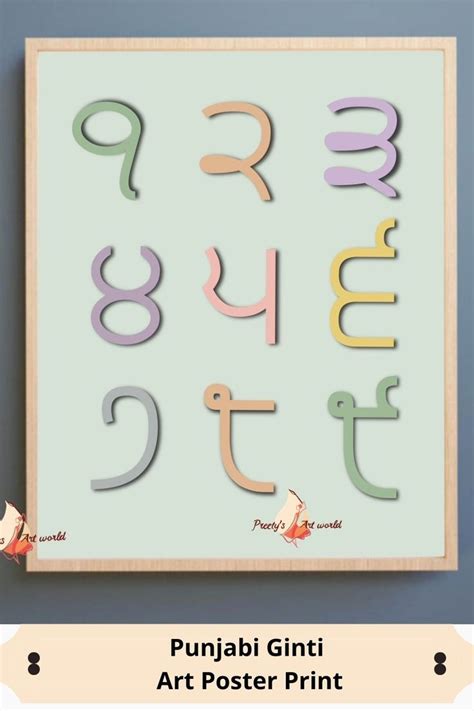 Punjabi Numbers Gurmukhi Numerals Printable Poster I Punjabi Nursery ...