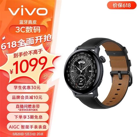 【手慢无】vivo Watch 3 蓝牙版智能手表星辉款 1099元到手！（全文）vivo Watch 3 智能穿戴导购 中关村在线