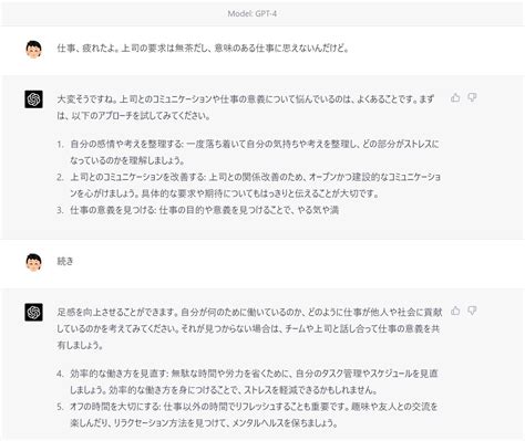 「ねえ聞いてchatgpt、仕事がつらい」 Aiに愚痴を聞いてもらうコツ（12 ページ） Itmedia News