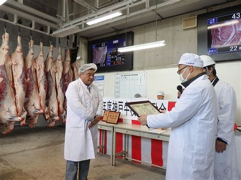 令和5年度 神戸牛枝肉共励会が開催されました 公益財団法人加古川食肉公社