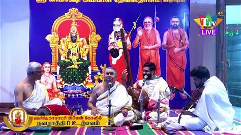 🔴liveday 6 Arulmigu Kamatchi Amman Temple Music Concert Youtube