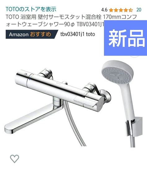 2022年のクリスマスの特別な衣装 セール Toto 浴室水栓 170mm 一般地用 Tbv03401j Kochi Otmainjp