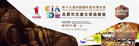 举杯酒博｜第十九届中国国际酒业博览会威士忌品鉴会顺利举办 酒业新闻网·华夏酒报－酒类产业链首席门户酒红酒葡萄酒白酒啤酒黄酒