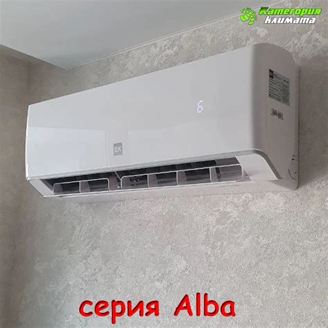 Купить сплит систему в Краснодаре недорого с установкой