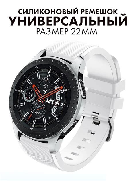 Силиконовый универсальный сменный ремешок для смарт-часов Samsung Watch ...