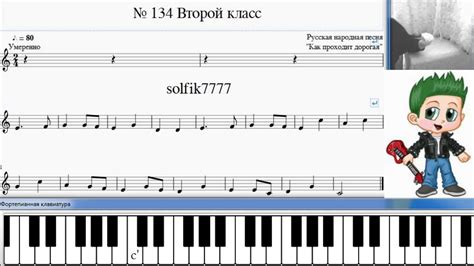 Сольфеджио Б Калмыков, Г Фридкин 2 класс №134 - YouTube