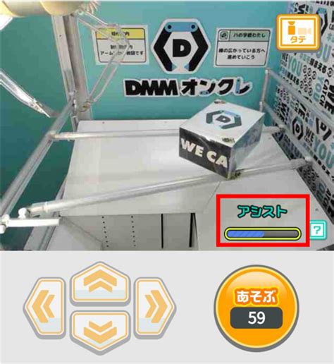 DMMオンクレの遊び方｜DMMオンクレ