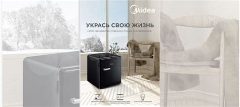 Холодильник Midea Ретро маленький черный купить в Москве с доставкой ...