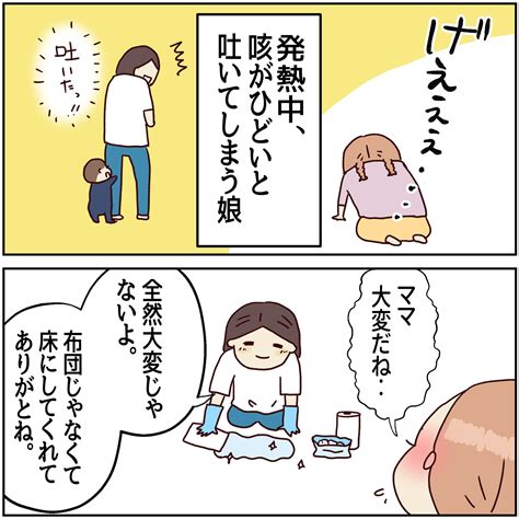 はなゆい🍀笑う母には福来る On Twitter 熱ばかり出してしまうあなたへ（12） Blbnwa87uj