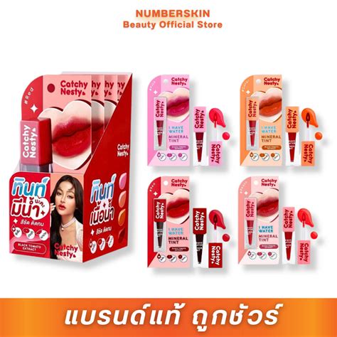 1ชิ้น ติ้นแนทตี้ Catchy Nesty ไอแฮฟวอเตอร์มิเนอรัลทินท์ 3ml มี4เฉดสีให้เลือก Shopee Thailand