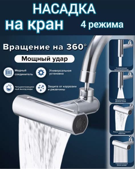 Аэратор переходник универсальный не металлический с фильтром для ...