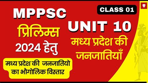 Mppsc Prelims Unit Mppsc New Syllabus Tribes Of Mp Unit