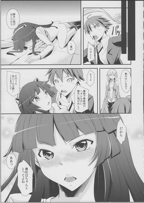 Mission Nie Page Nhentai Hentai Doujinshi And Manga