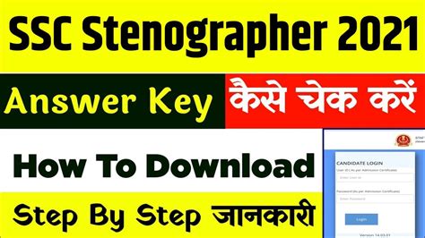 Ssc Stenographer Answer Key Ssc Stenographer Answer Key