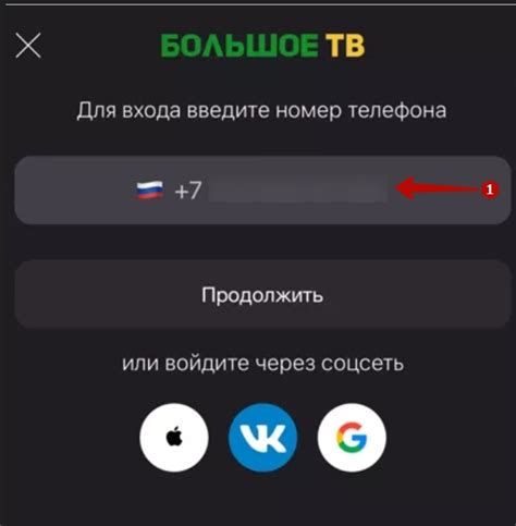 Большое ТВ как отменить подписку на телефоне
