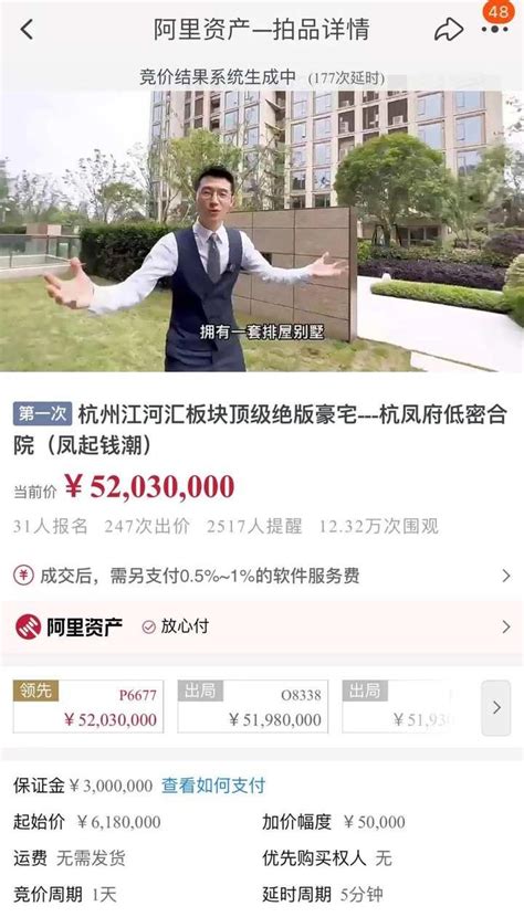 50天就赚近千万！凤起钱潮首套拍卖房5203万成交！ 房源 杭州市 江河 新浪新闻