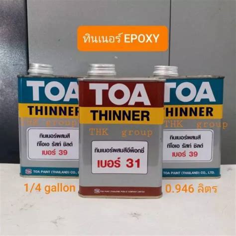 toa epoxy    shopee thailand