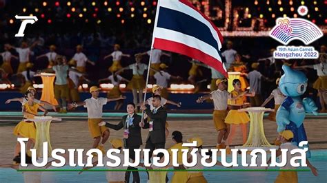 Asian Games 2023: Schedule, Highlights, and Thai Athletes to Watch ...