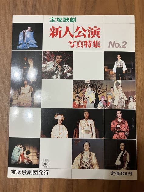 代購代標第一品牌－樂淘letao－宝塚歌劇 新人公演 写真特集2