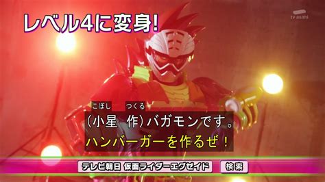 Kamen Rider Ex Aid Episode 17 Preview Orends Range Temp