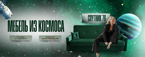 Мебель «Спутник76» Ярославль | ВСЕ ДЛЯ ВАШЕГО ДОМА ПО ИНДИВИДУАЛЬНЫМ ...