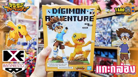 Unbox Taichi Agumon Dxf