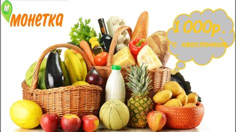 Что можно купить в магазине Монетка на 1000 рублей с хвостиком - YouTube
