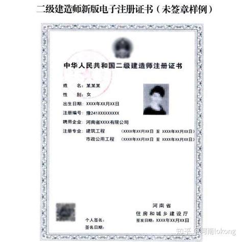 河南启用新版二级建造师电子注册证书 知乎