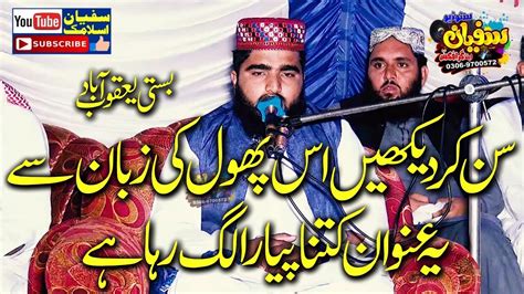 Molana Qari Shahbaz Madni Sahab Latest New Bayan Sufyan Islamic