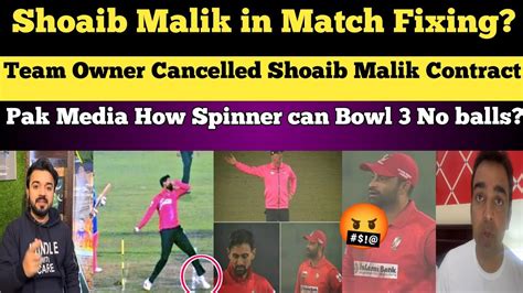 Shoaib Malik In Match Fixing Pak Media Angry Reaction On Shoaib