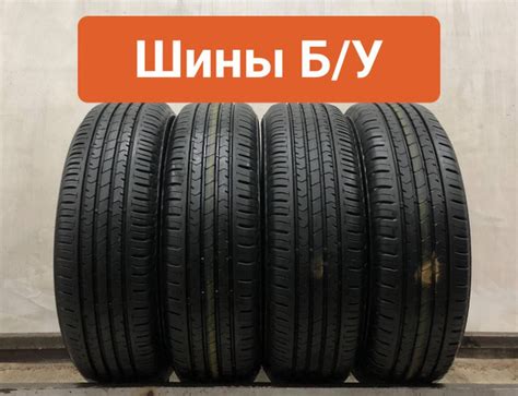 Шины для легковых автомобилей Bridgestone 195/65 15 Лето Нешипованные ...