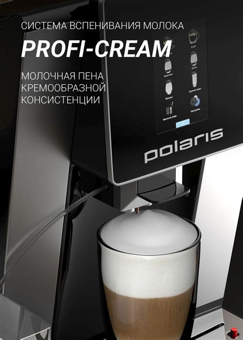 Кофемашина Polaris PACM 2060AC, черный/серебристый - купить в Ситилинк ...
