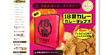 タバスコの200倍「激辛スナック」を食べて高校生14人が緊急搬送… 販売元に法的責任はないか【弁護士解説】 弁護士jpニュース