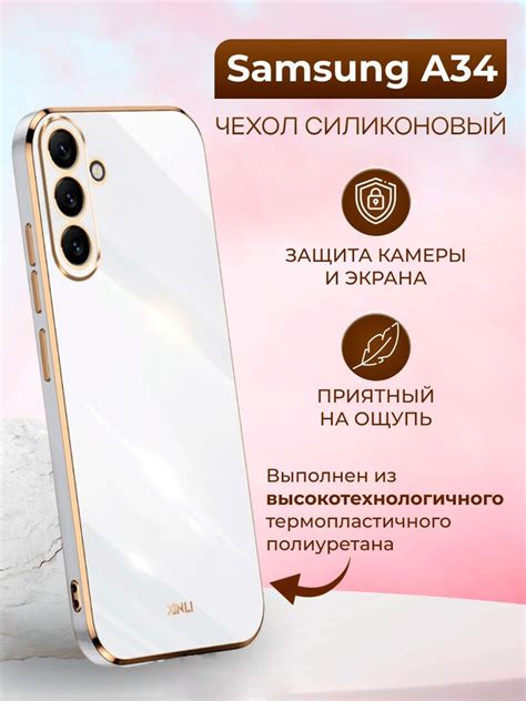 Чехол для Samsung A34 5G / Самсунг А34 5G силиконовый чехол xinli ...