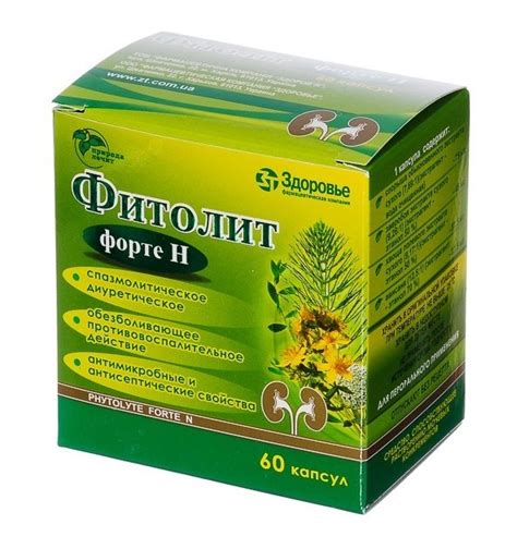Phytolyte Forte N 60 capsules Фитолит Форте Н Urolithiasis treatment ...