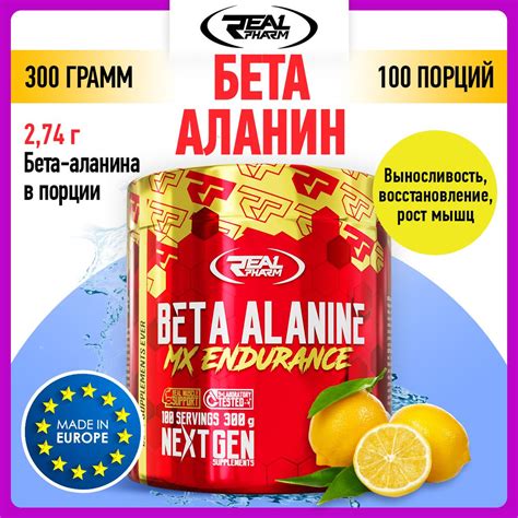 Real Pharm, Beta Alanine, Бета аланин, порошок 300г со вкусом лимона ...