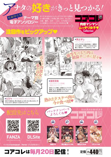 COMIC HOTMILK 2022 04 Page 459 Nhentai Hentai Doujinshi And Manga