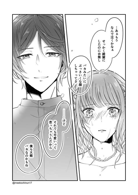 「神楽さんにこの台詞言わせたかっただけ 神玲 」みこの漫画