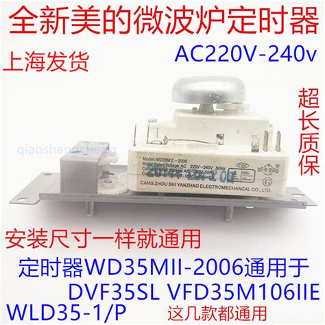 微波炉定时器WD35MII-2006 VFD35M106IIE WLD35-1/P_虎窝淘