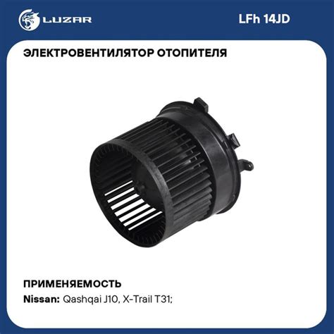 Электровентилятор отопителя для автомобилей Nissan Qashqai (06 )/X ...