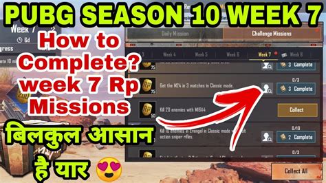 Pubg Mobile Season Week Rp Missions How To Complete Season