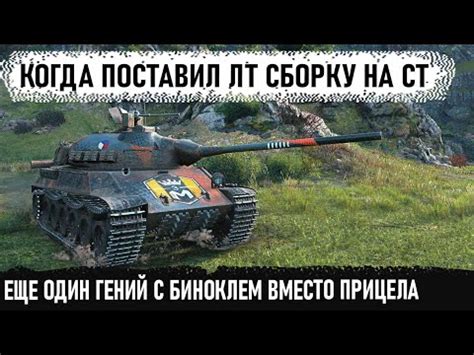 Статист решил приколоться! Поставил оборудку лт на мега барабан твп т ...