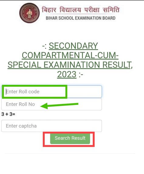 Bihar Board 10th Compartment Result 2023