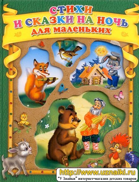 Сказки, купить Сказки, catalog (Сказки), Книги для детей по лучшей цене ...