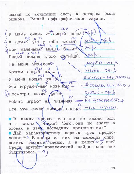 21 век русский язык 3 класс рабочая тетрадь: ГДЗ по русскому языку 3 ...