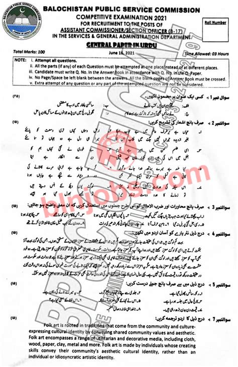 Bpsc Ac So Urdu Past Papers 16 June 2021 Balochistan Jobs