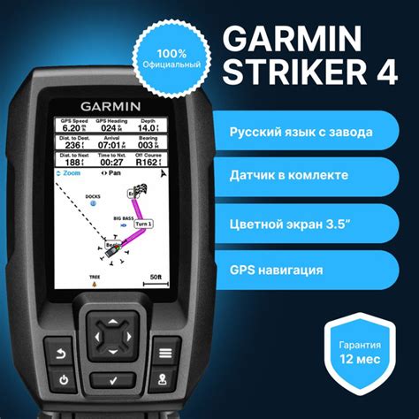 Эхолот Garmin Striker 4 с датчиком RECERT - купить с доставкой по ...