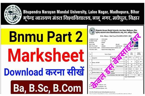 Bnmu Part 2 Marksheet Download 2022 Released Link यहाँ से करें