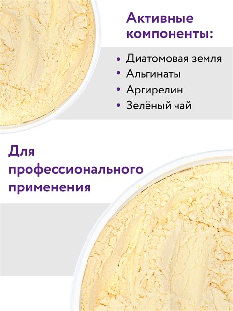 Купить Маска альгинатная с аргирелином Amyno-Lifting, 550 мл Aravia ...