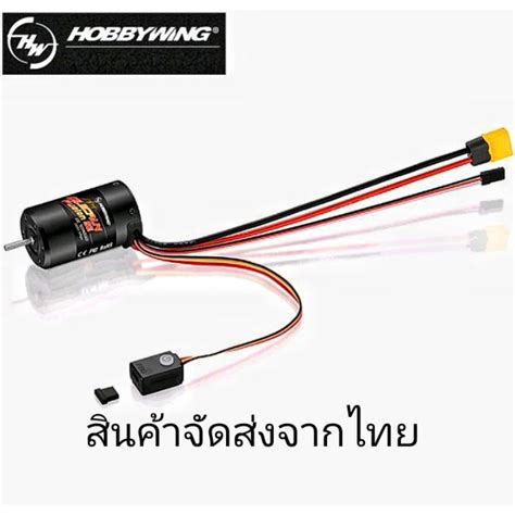 Hobbywing Fusion Se Kv In Foc System Shopee Thailand